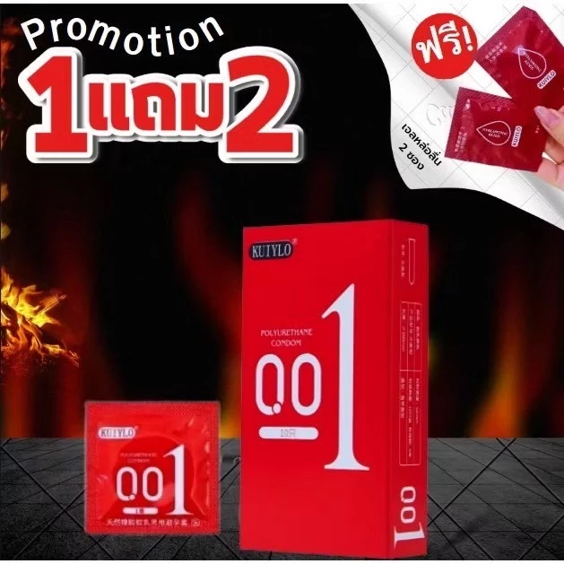 ถุงยางอนามัย KUIYLO (10ชิ้น/1กล่อง) แบบบาง ขนาด 0.01 มิล **ไม่ระบุชื่อสินค้าหน้ากล่อง**