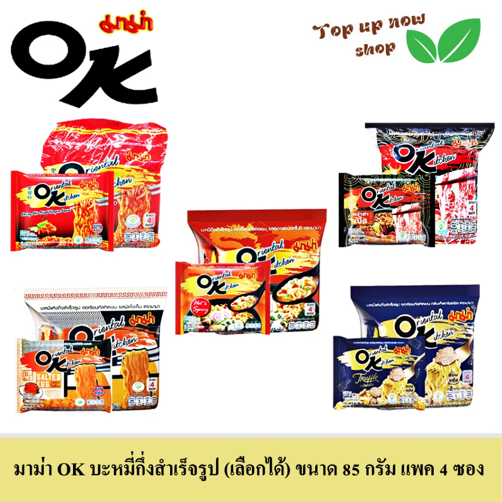MAMA OK มาม่าออเรียนทัลคิดเช่น บะหมีกึ่งสำเร็จรูป สไตล์เกาหลี (เลือกรสได้) ขนาด 85 กรัม จำนวน 4 ซอง