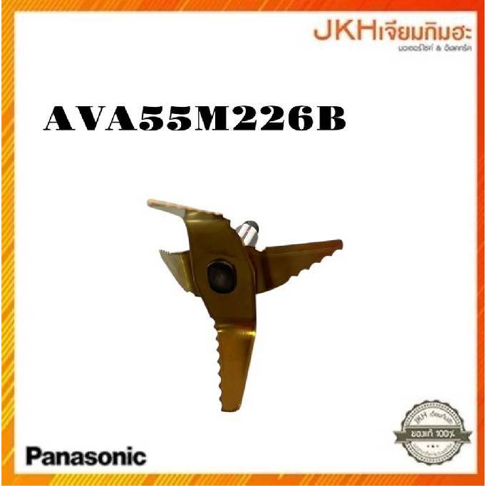PANASONIC อะไหล่ใบมีดเครื่องปั่น รุ่น MX-900M ใบมีดสีทองของแท้