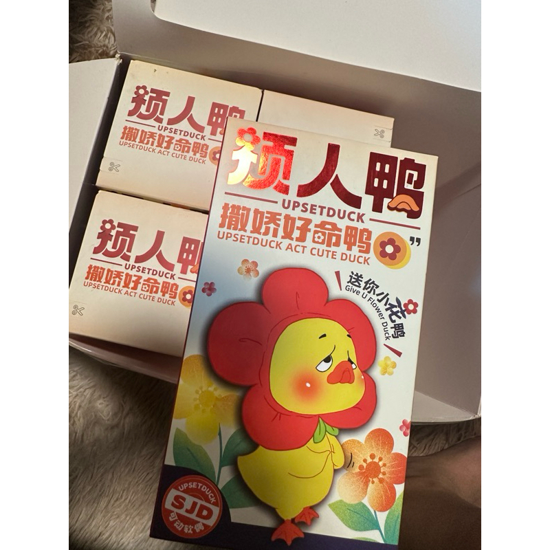 Upset Duck V2 1 จุ่ม ลุ้นซีเครท โล๊ะสต๊อกราคาถูก‼️