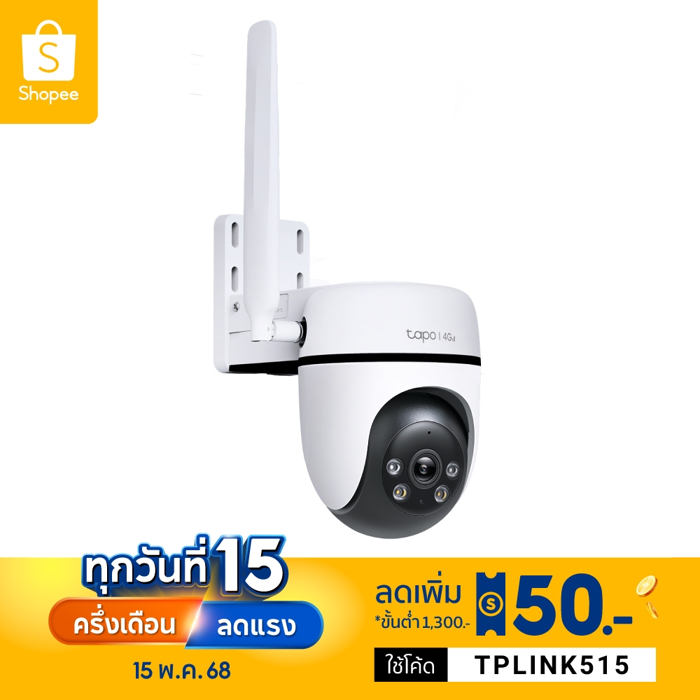 TP-Link Tapo C501GW กล้องใส่ซิม1080P Full HD ใช้งานภายนอกIP66 มี AIตรวจจับ ภาพสว่างสดใสแม้แสงน้อย มุมมอง360°แนวนอน