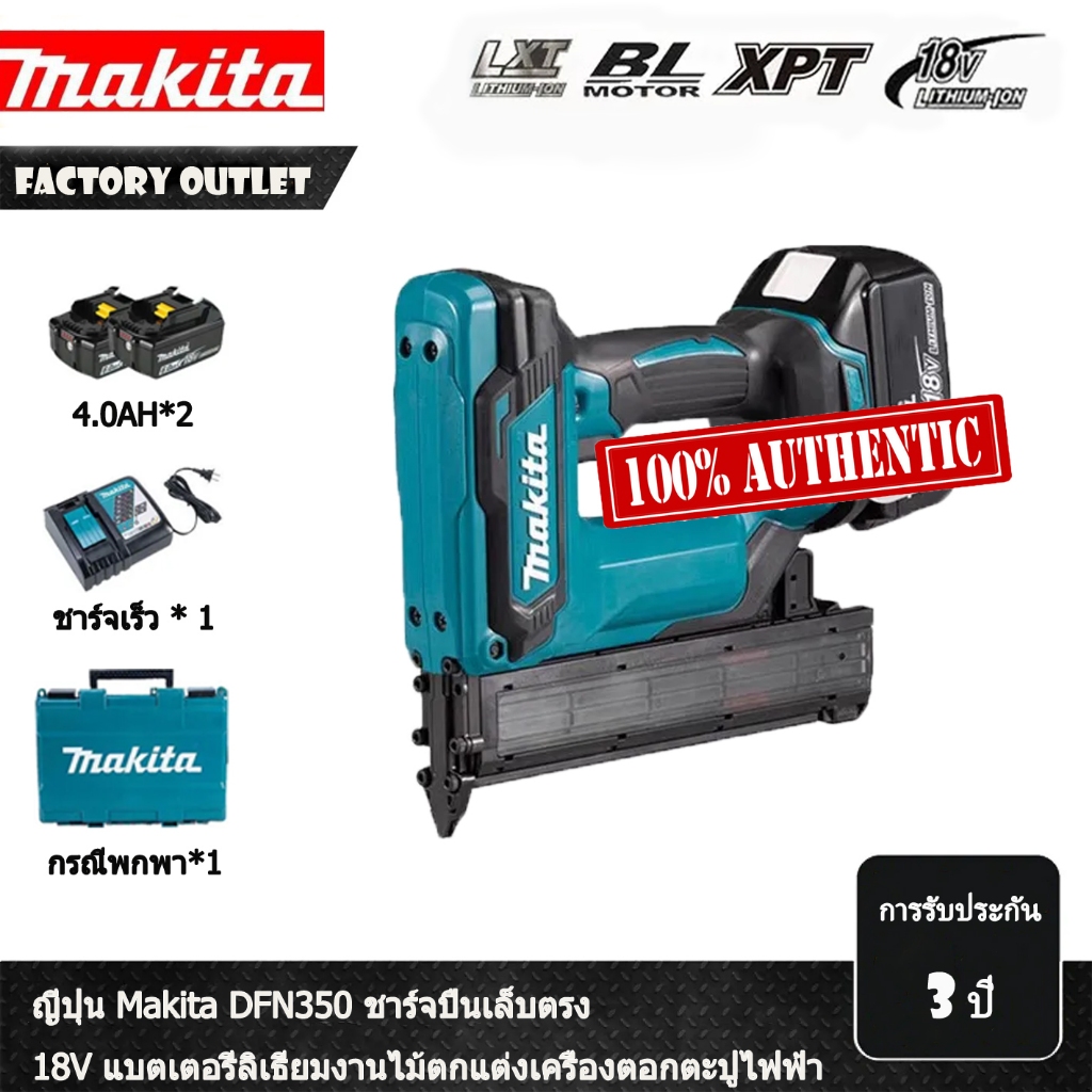 【คลังกรุงเทพ】เครื่องตัดไฟฟ้า Makita DFN350 แบต18V | กันน้ำ IP54+2โหมด | ชุดเครื่องมือDIY