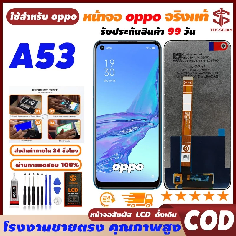 ðĨāļŦāļāđāļēāļāļ oppo A53 āļāļąāļ āļāļļāļāļāļĢāļāđāđāļŠāļĢāļīāļĄāļŦāļāđāļēāļāļ āđāļāļĢāļĻāļąāļāļāđāļĄāļ·āļāļāļ·āļ, āļāļ§āļēāļĄāļĨāļ°āđāļāļĩāļĒāļāļŠāļđāļ+āļāļ§āļēāļĄāđāļ§āļŠāļđāļ āļāļąāļāļŠāđāļāļ āļēāļĒāđāļ 24h ð
