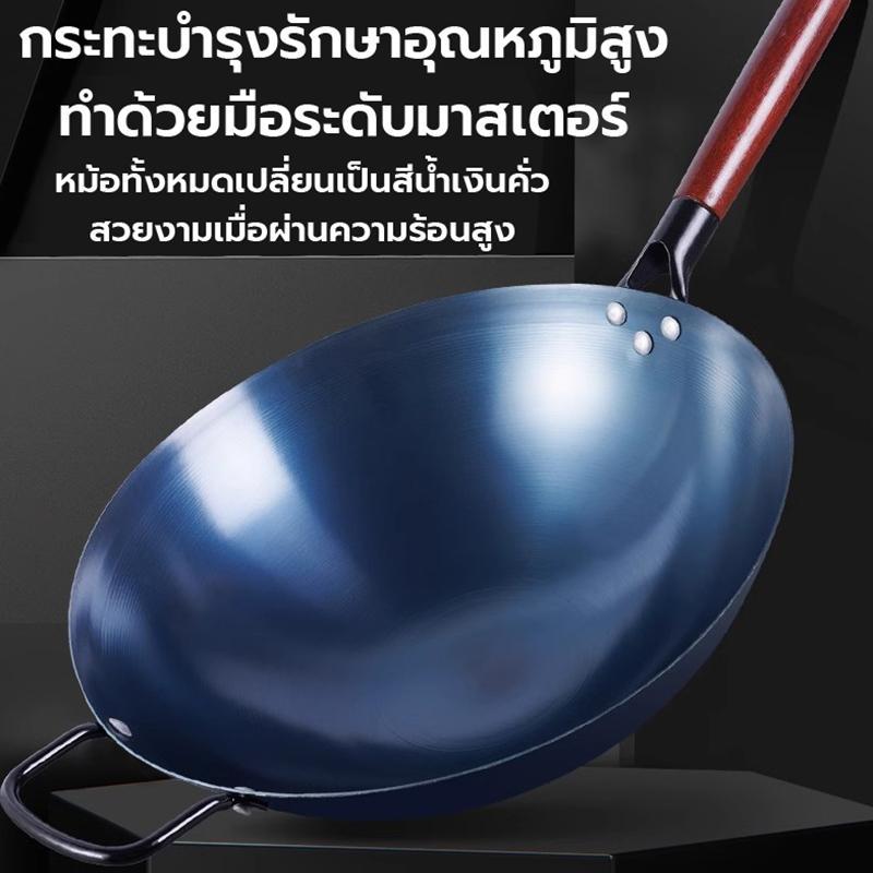 กระทะเหล็กเผาไฟ แถมตะหลิว กระทะผัด กระทะทอด กระทะจีน รูปที่ 3
