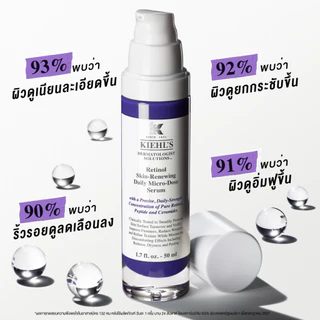 [SPECIAL SET] KIEHL'S DARK SPOT SERUM 50ML & RETINOL SERUM 50ML เซรั่มลดเลือนจุดด่างดำ เซรั่มเรตินอล ลดเลือนริ้วรอย