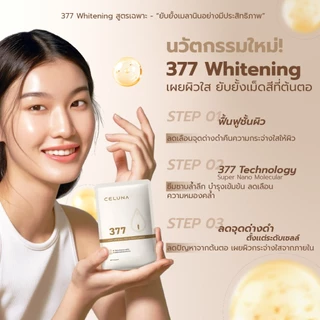 CELUNA ซีลูน่า 377 เซรั่มลดจุดด่างดำ เซรั่มฝ้า กระ รอยสิว รอยดำรอยแดง ผิวกระจ่างใส Dark Spot Serum