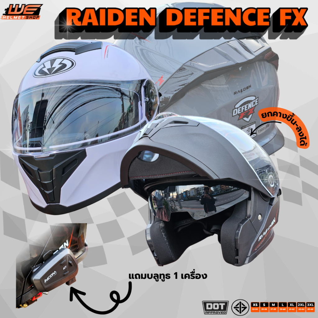 Raiden DEFENCE FX หมวกกันน็อคยกคาง แถมบลูทูธ!!!!!!