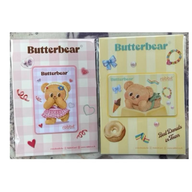 บัตรแรบบิท(Butterbear)รับฟรี!กระดาษโน๊ตน้องเนย(พร้อมส่ง)