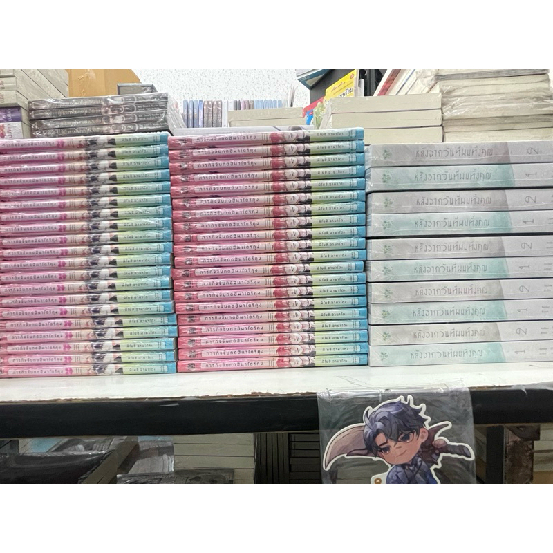 สนพ. Iris book  ราคาพิเศษ สินค้าพร้อมส่ง