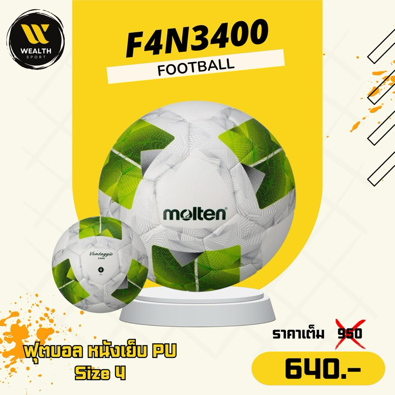 ลูกฟุตบอล ฟุตบอล Molten F4N3400-G หนังเย็บ PU เบอร์ 4