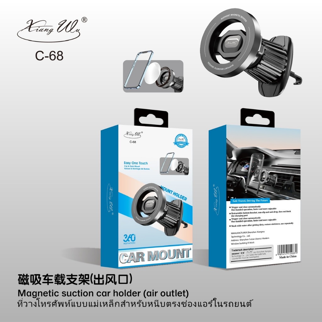 ที่วางโทรศัพท์ในรถยนต์ C68 ยึดช่องแอร์ ของแท้