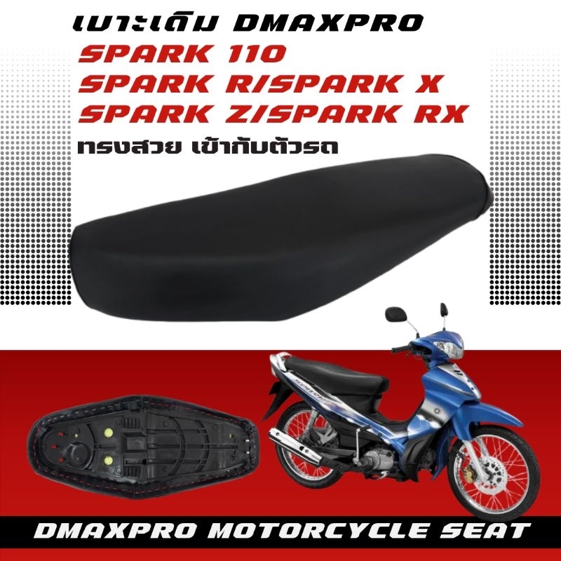 เบาะเดิม Spark x 110, Spark z 110 /Spark Rx 110 สปาร์ค อย่างดี ทรงสวย เข้ากับตัวรถ ฟองน้ำนุ่ม นั่งสบาย