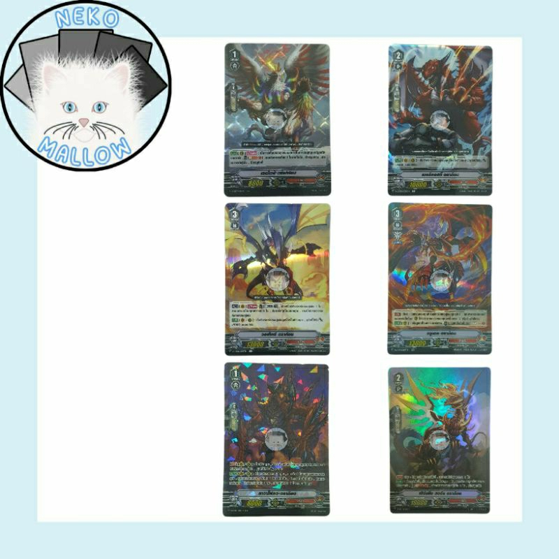 ภาค V การ์ดแยกใบ คาเงโร่  [TH]