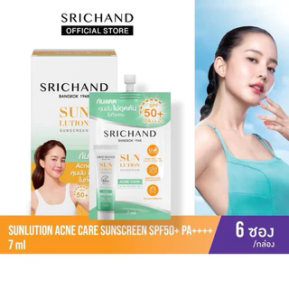 ล็อตใหม่!! Srichand Sun Lution SPF50+ PA+ ศรีจันทร์กันแดดสกินแคร์ สูตรผิวขาวกระจ่างใส / สูตรคุมมันคุมสิว 7 มล. (1 กล่อง)