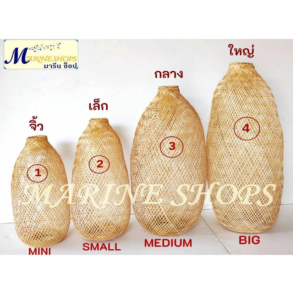 MARINE SHOPS มารีน ช็อป โคมไฟไม้ไผ่สาน ไม้ไผ่ จักสาน ตกแต่ง ประดับ ทรงโดม