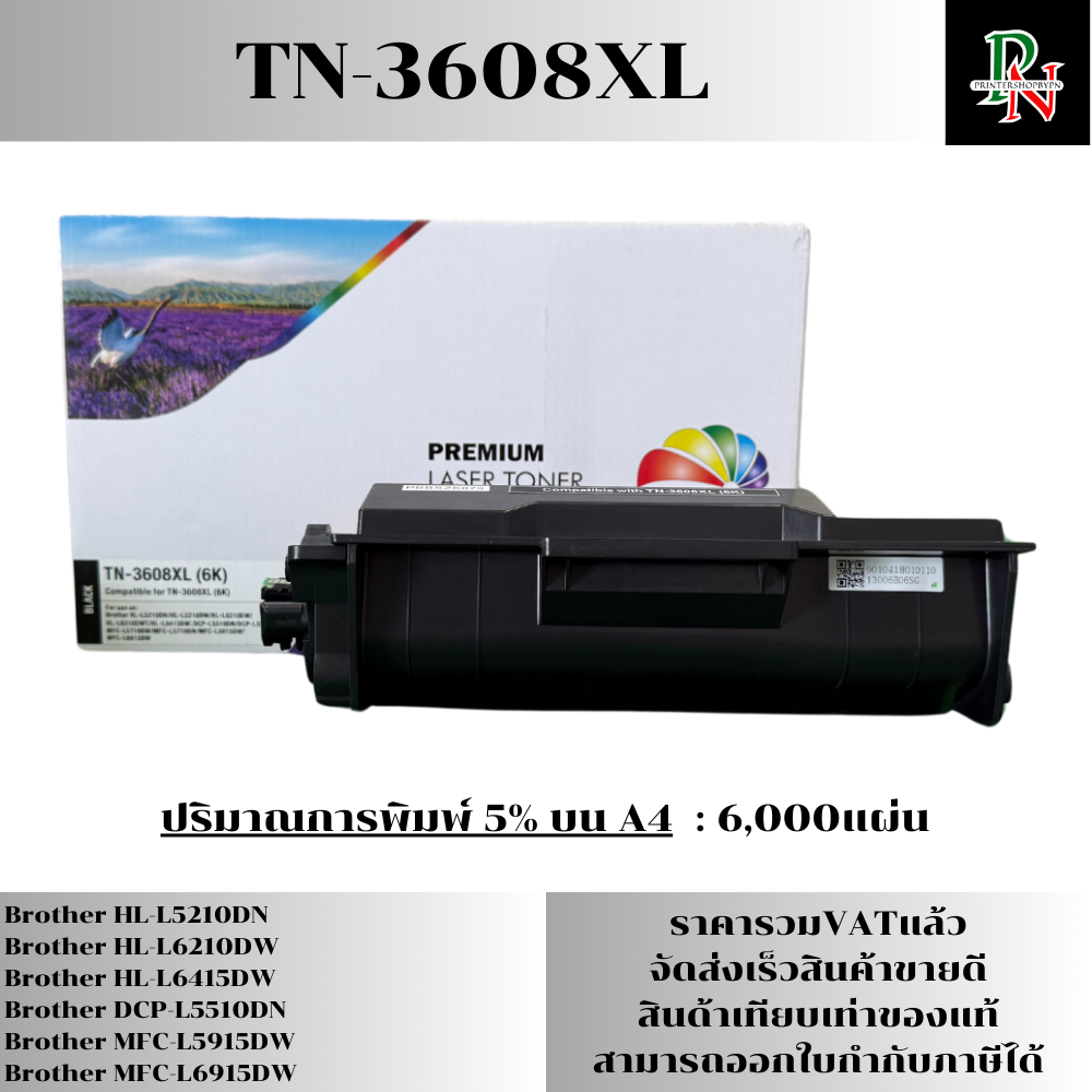 ตลับหมึก TN-3608XL สำหรับ Brother HL-L5210DN,HL-L5210DW,HL-L6210DW,HL-L6210DWT,HL-L6415DW พิมพ์ได้ 6