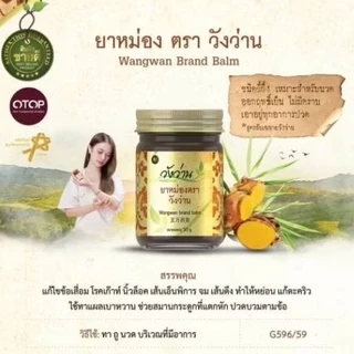 [ยกแพ็ค6ขวด] ยาหม่องตราวังว่าน ขนาด 50 กรัม
