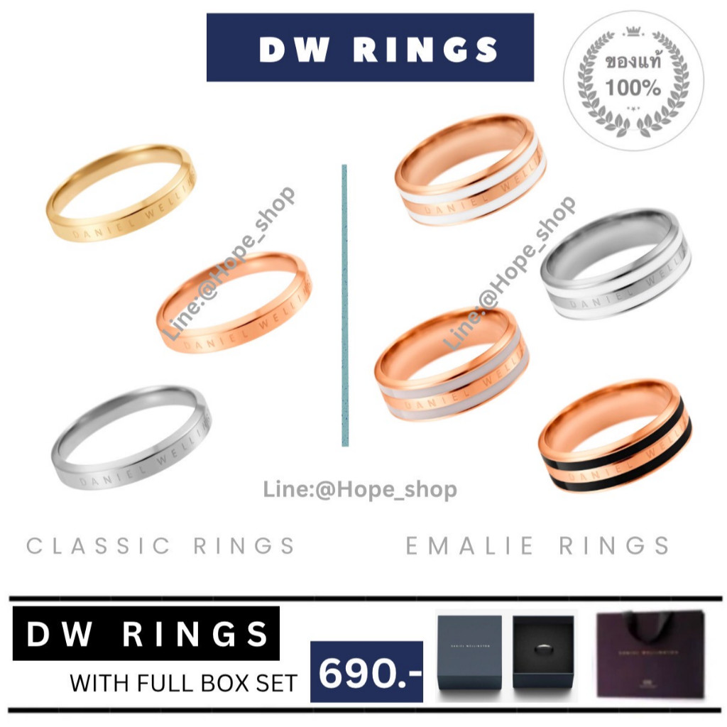 แท้100% แหวน DW ring ลด80% อุปกรณ์ครบ แหวนDW แหวนคู่ กำไลคู่รัก กำไล brandname กำไลDW DW bracelet