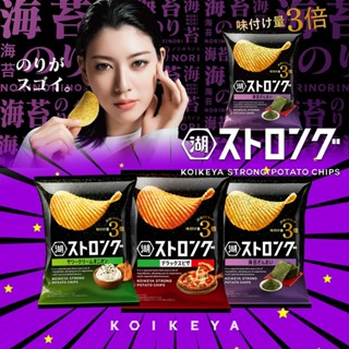 KOIKEYA STRONG Potato chips 湖池屋ストロング  โคอิเคยะ สตรอง มันฝรั่…
