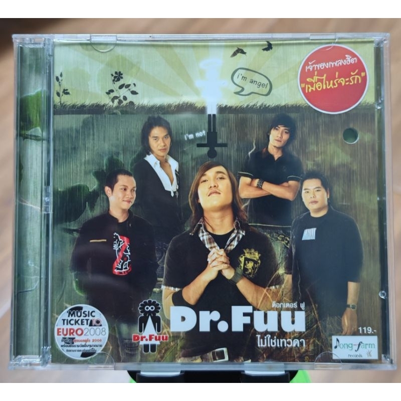 CD Dr.Fuu อัลบั้ม ไม่ใช่เทวดา (มือ2),เจาะปกหน้า 1 รู