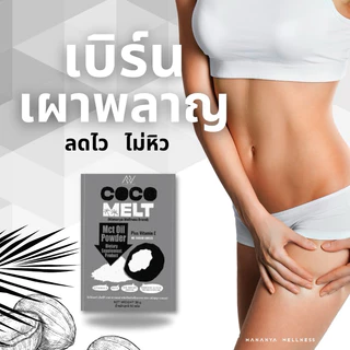 ✔️ผงมะพร้าวสกัด Mct Oil 100% 4 ซอง ไขมันดี ดีต่อหัวใจและสมอง