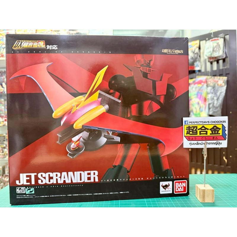 (ใหม่ไม่แกะ) ปีกหุ่นและพาร์ทเสริม Mazinger Z Bandai DXSoul of Chogokin Jet Scrander set DX01