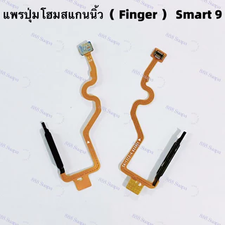แพรปุ่มโฮมสแกนนิ้ว（Finger Scan Flex ) Infinix Smart 9