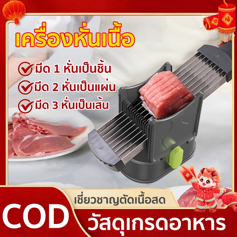 ปรับความหนาได้ เครื่องตัดเนื้อสําหรับใช้ในบ้า แสตนเลส เครื่องสไลด์หมู เนื้อสไลด์ ไก่ มีดหั่นเนื้อ