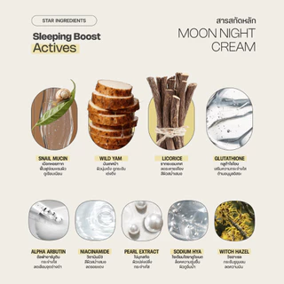 Lovelist โกลว์นุ่มเด้งในข้ามคืน Moon Night Cream ครีมไนท์ชะเอมเทศ (15 กรัม)
