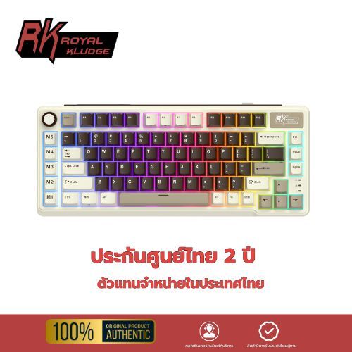 Royal Kludge RK L75 85 คีย์ ของแท้ประกันศูนย์์ไทย RGB Tri-Mode RGB มีสายบลูทูธ 2.4G ไร้สาย