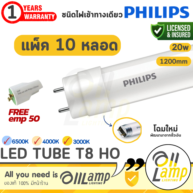 [แพ็ค10] Philips หลอดไฟ LED T8 Ecofit HO 22W(36W) ขั้วเขียว หลอดยาว 120 เซน (Single End)