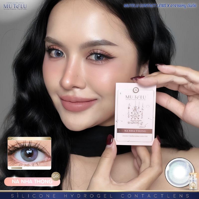 คอนแทคเลนส์ Mutelu (มูเตลู) รวมเลนส์เทา