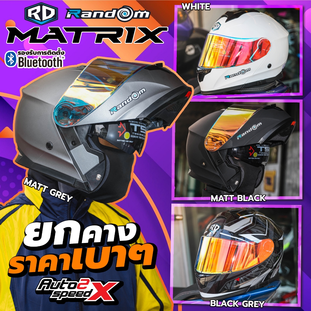 [ใช้โค้ดคุ้มลด 20%] หมวกกันน็อค RD RANDOM MATRIX 2025 ยกคาง แว่น2ชั้น