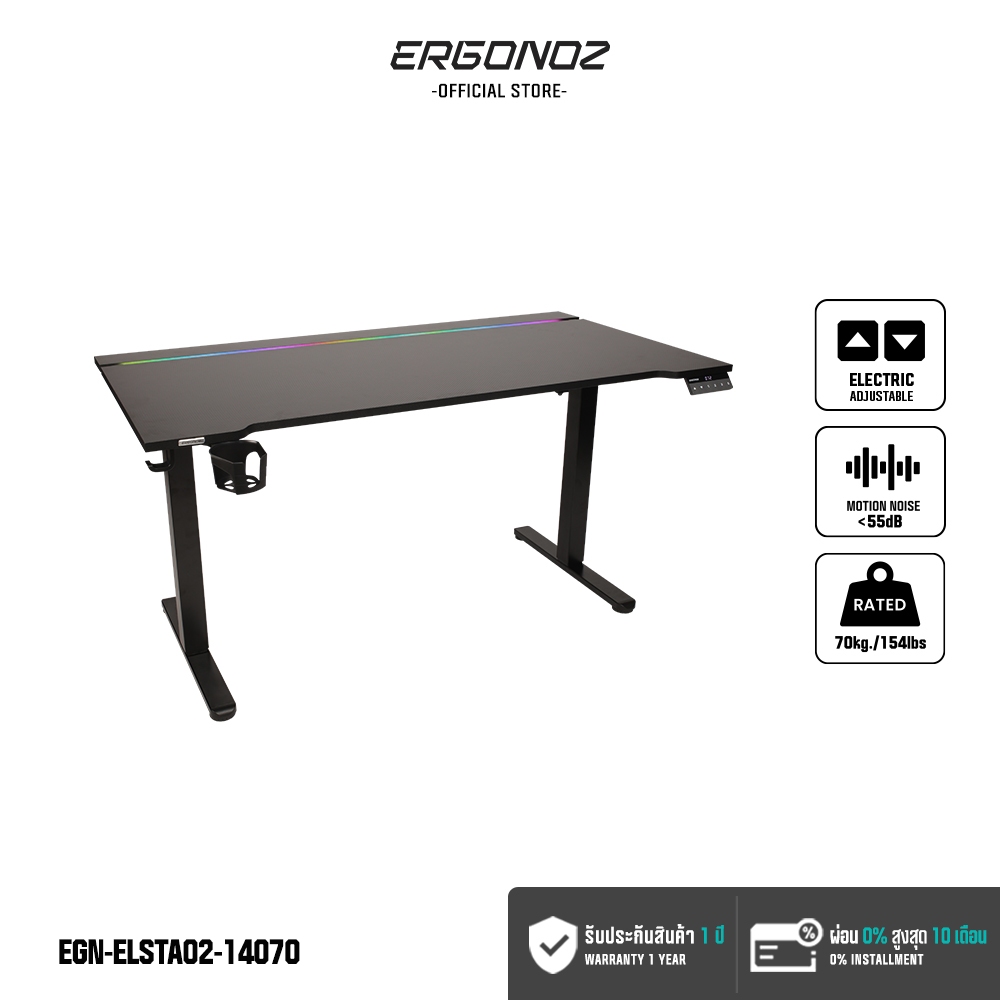 ERGONOZ INTEGRA ELECTRIC STANDING DESK โต๊ะคอมพิวเตอร์เกมมิ่ง โต๊ะปรับระดับไฟฟ้าเพื่อสุขภาพ (EGN-ELSTA02-14070)