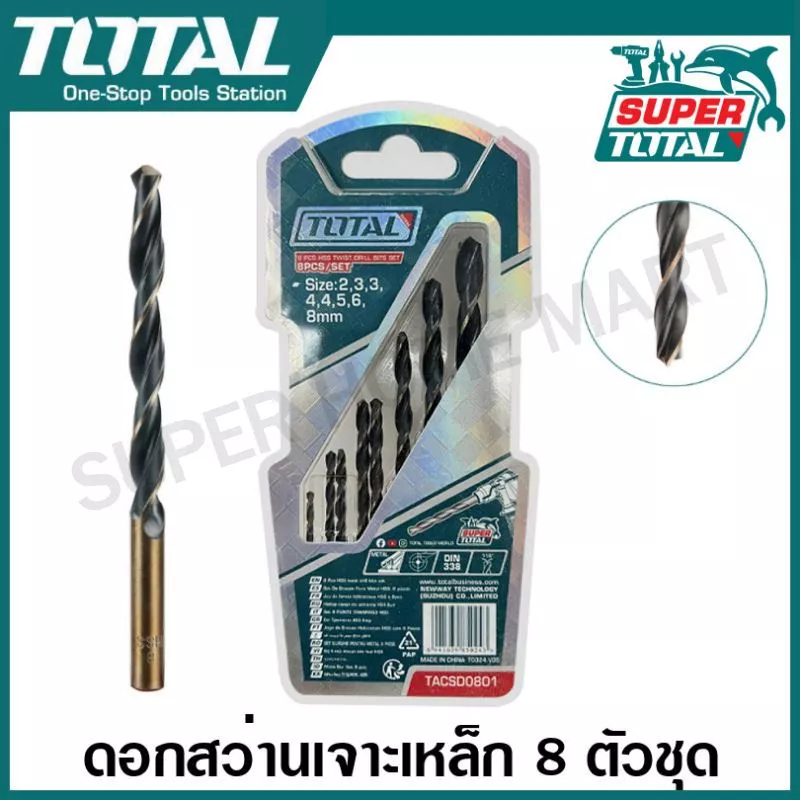 Total ดอกสว่านเจาะเหล็ก HSS ขนาด 2 - 8 มม. (8 ตัวชุด) รุ่น TACSD0801 ( Twist Drill Bit Set ) ดอกเจาะเหล็ก ไฮสปีด