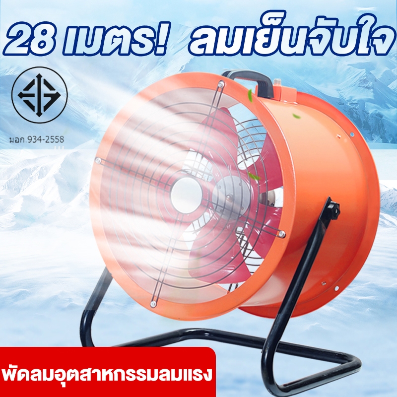 พัดลมดูดอากาศในครัว ดูดควัน ปรับความเร็วได้ 8/10/12นิ้ว 2600R  ที่ดูดควัน พัดลมดูดควัน พัดลมดูดอากาศ สายไฟ 2.5m สามารถปร