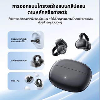 Edifier Comfo Q หูฟังไร้สายแบบเปิดหู Bluetooth V5.4 คุยโทรศัพท์ได้ชัดเจน ระดับ IP56 เชื่อมต่ออุปกรณ์ได้สองเครื่อง