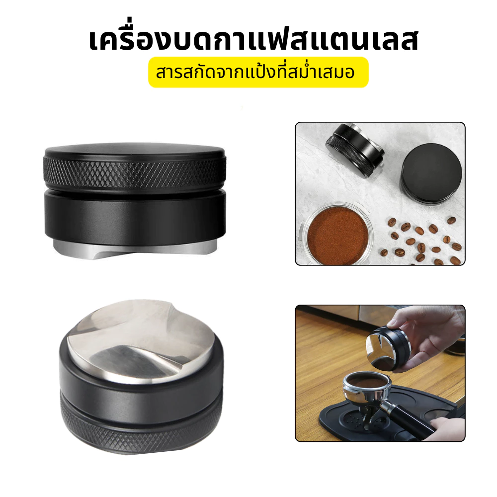 Coffee Tamper เเทมเปอร์ ที่กดกาแฟมาการอง 51/53/58 mm ที่อัดกาแฟเครื่องชงกาแฟสด ทมเปอร์มาการอง thumbnail 7