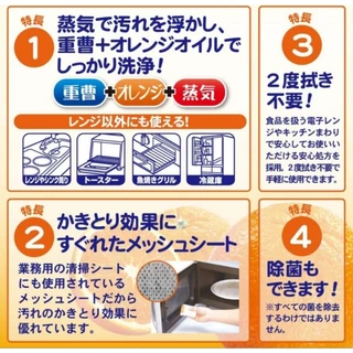 🚚พร้อมส่ง🇯🇵นำเข้าจากญี่ปุ่นแท้ 100% Uyeki Microwave De Wipe Clean แผ่นเช็ดทำความสะอาดไมโครเวฟ