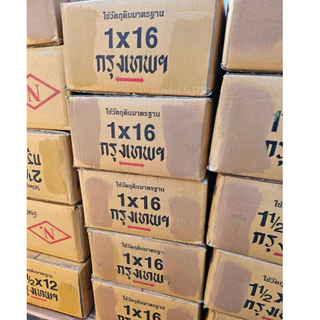 ตะปูตอกไม้ กรุงเทพ (ยกลัง-ส่งฟรีทั่วประเทศ) น้ำหนักต่อลัง 18 kg มอก.