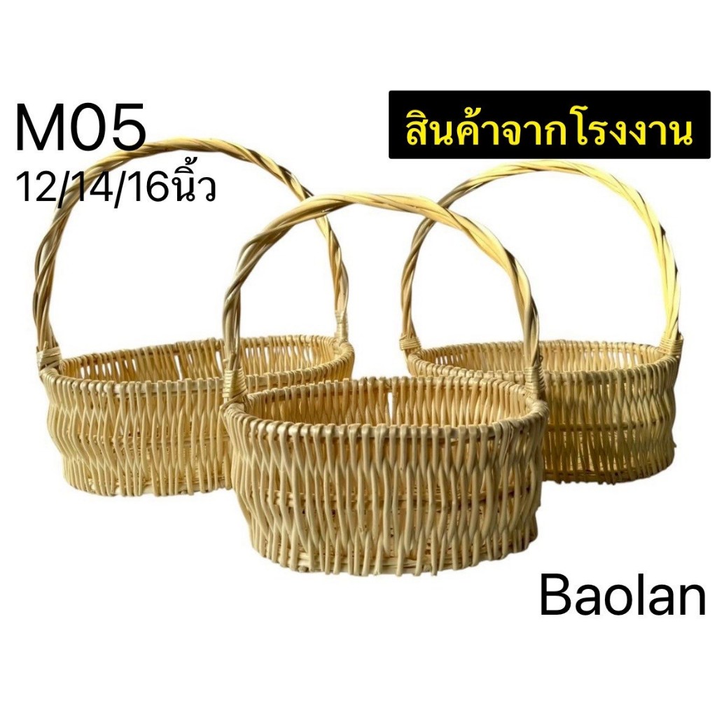 M05 กระเช้างานแฮนด์เมดจากไม้ วงรี สีขาวธรรมชาติ  ตะกร้า มี 3 ไซส์ อ่านรายละเอียดก่อนสั่งซื้อ