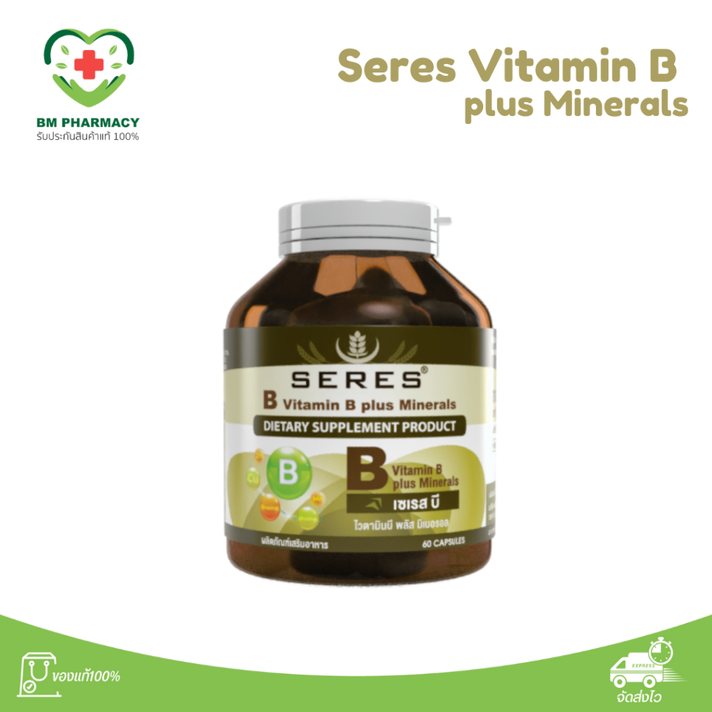 [ของแท้] วิตามินบีรวม Seres Vitamin B Plus 60 เม็ด | ลดเครียด นอนไม่หลับ อ่อนล้า สมองล้า