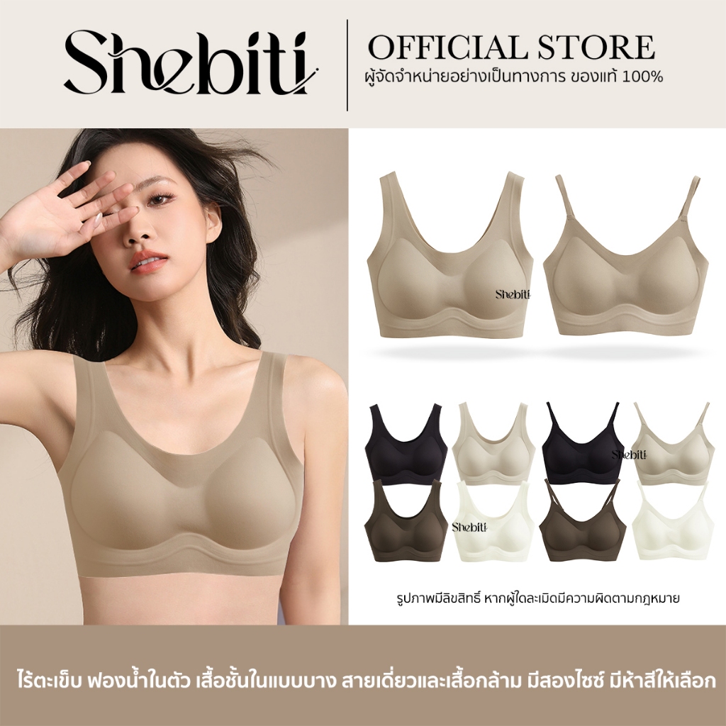 Cerotich บราไร้โครง ไร้ตะเข็บ ไร้รอยต่อ ใส่สบาย ผู้หญิง เสื้อใน ชุดชั้นใน ซับ สายเดี่ยว คัพสวย หน้าอก