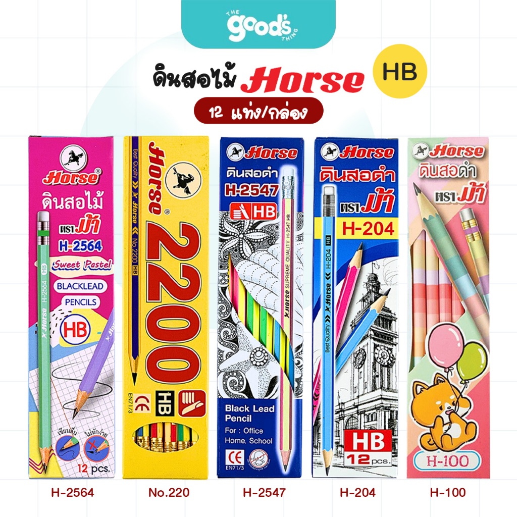 Horse (ตราม้า) ดินสอ ดินสอไม้ HB รุ่น H-2200 ( 12 ด้าม / กล่อง )