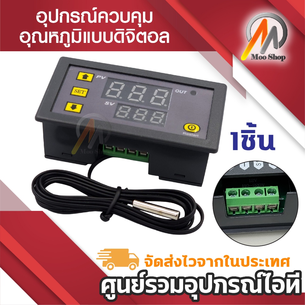 เครื่องวัดอุณหภูมิดิจิทัล 10A 12V 110-220V จอแสดงผล LED เครื่องควบคุมอุณหภูมิ Temperature Controller
