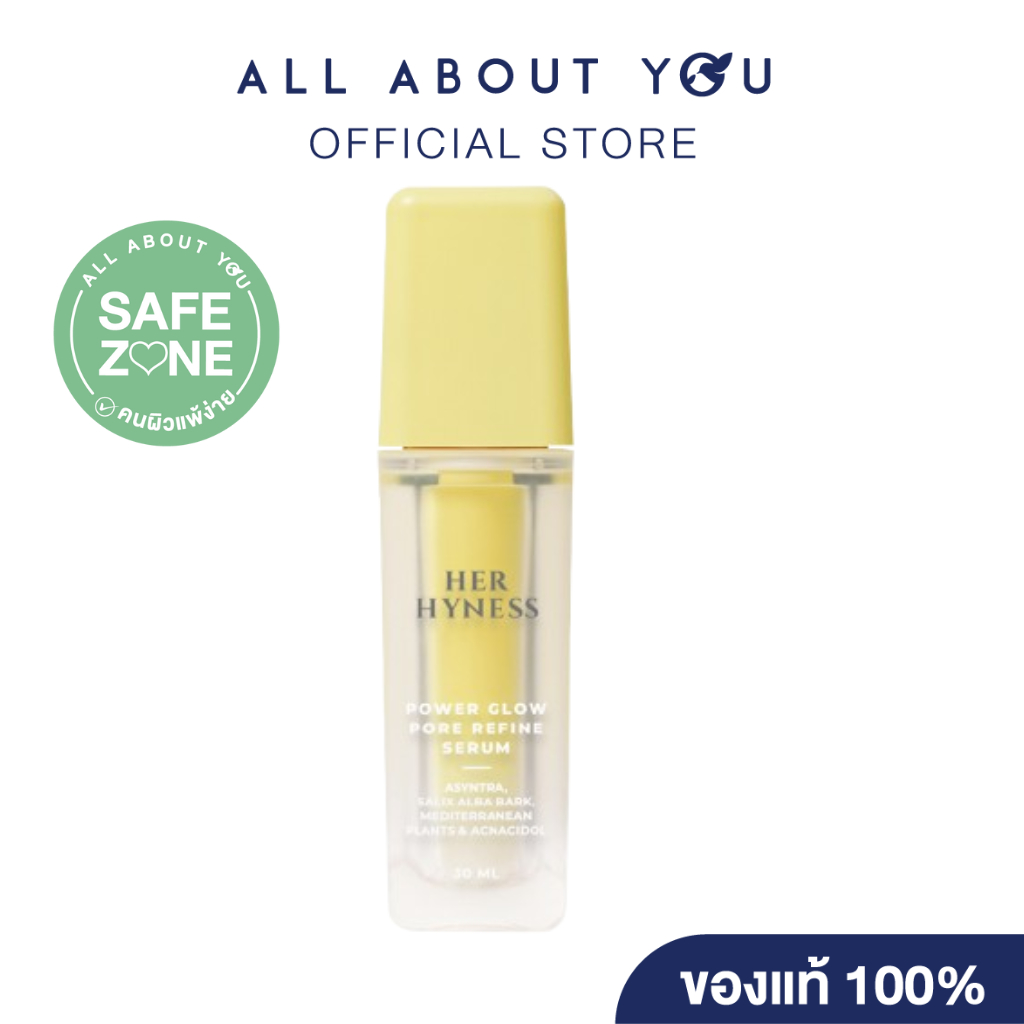 HER HYNESS POWER GLOW PORE REFINE SERUM 30 ml ฮอ ไฮเนส พอร์ รีฟายน์ เซรั่ม ลดริ้วรอย บูสต์ผิวโกลว์