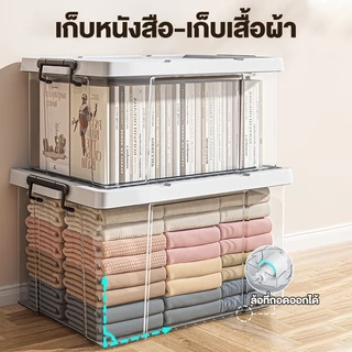 TIDY กล่องเก็บของ กล่องพลาสติก ลังใส่ของ50-400L มีล้อ ความจุสูง กล่องใส่เสื้อผ้า กล่องพลาสติก วางซ้อนกันได้ ลังเก็บของ