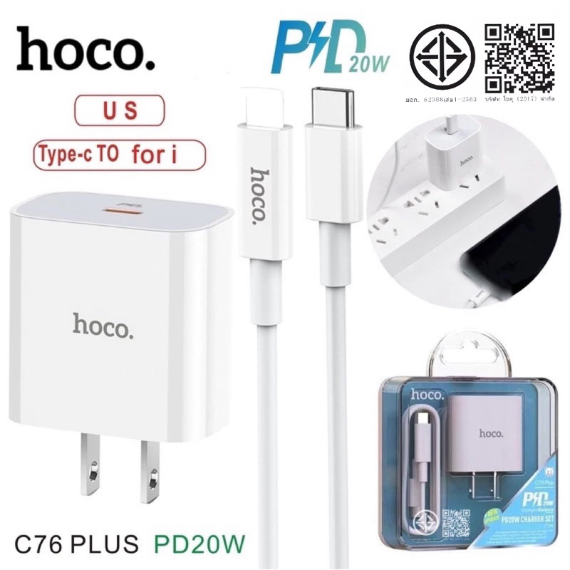 Hoco C76 Plus วชาร์จเร็ว Type-C to iOS Fast Charger  PD Quick Charge 20W หัวPD รองรับชาร์จเร็ว