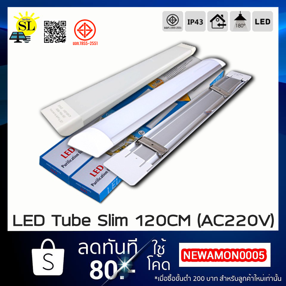 หลอดไฟLED Tube slim 120CM 40W 60W **ไม่ต้องใช้รางไฟ**