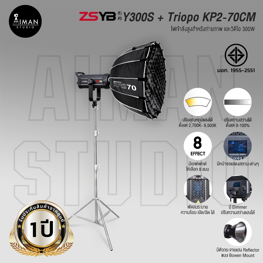 ZSYB Y300S + Triopo KP2-70CM (ประกันศูนย์)